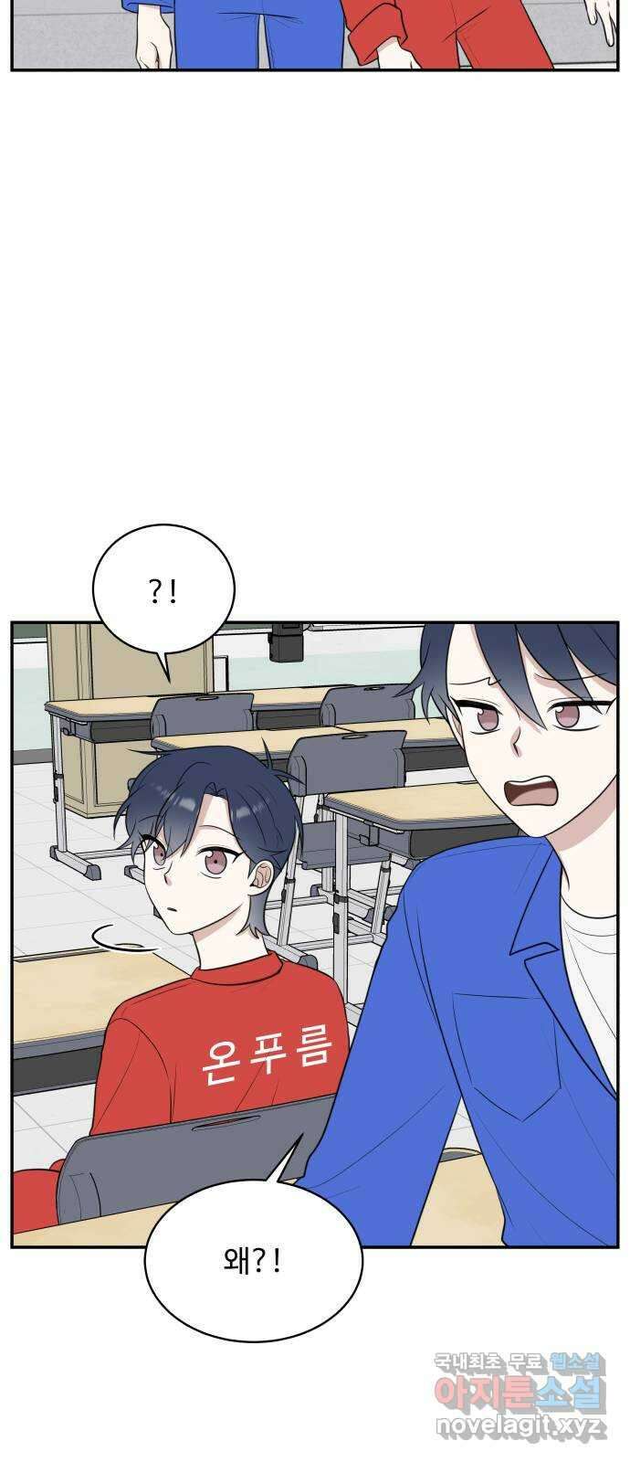 짝사랑의 마침표 62화 13