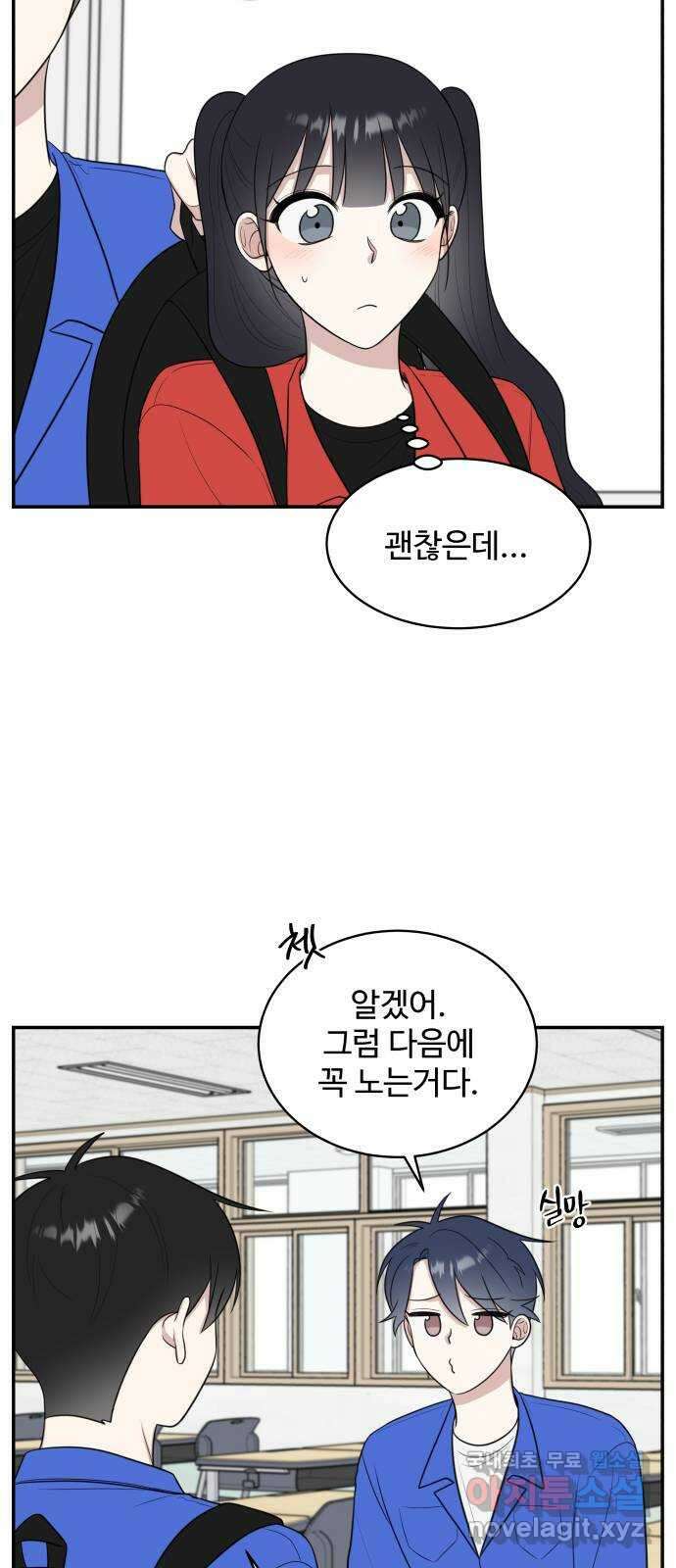 짝사랑의 마침표 62화 15