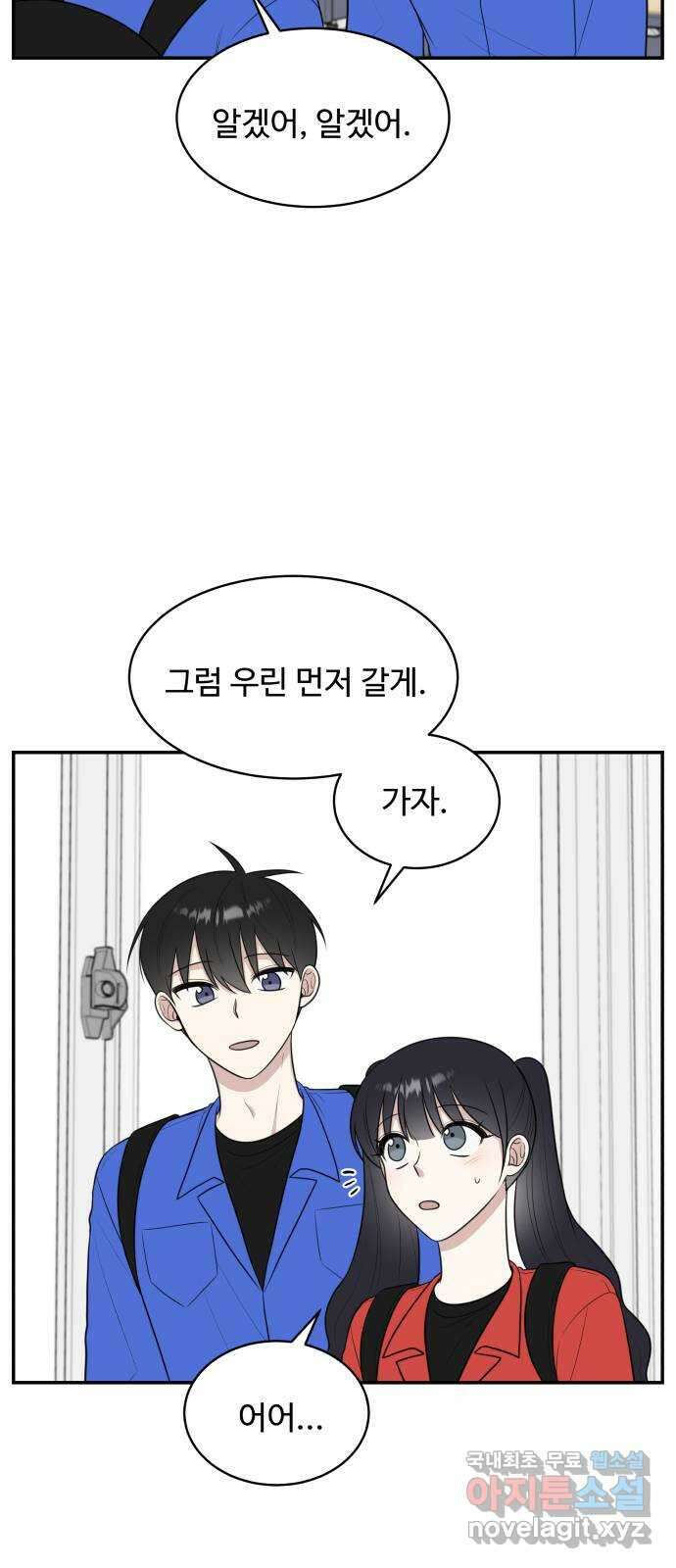 짝사랑의 마침표 62화 16
