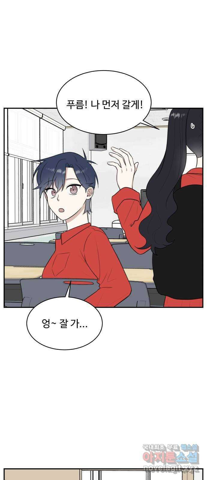 짝사랑의 마침표 62화 17