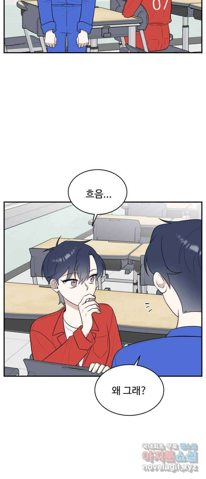 짝사랑의 마침표 62화 19