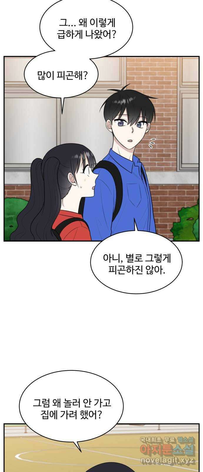 짝사랑의 마침표 62화 22