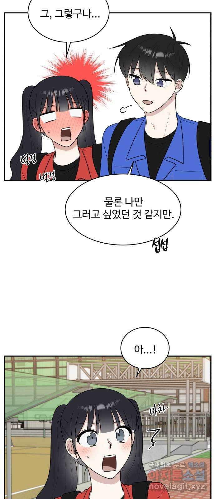 짝사랑의 마침표 62화 25