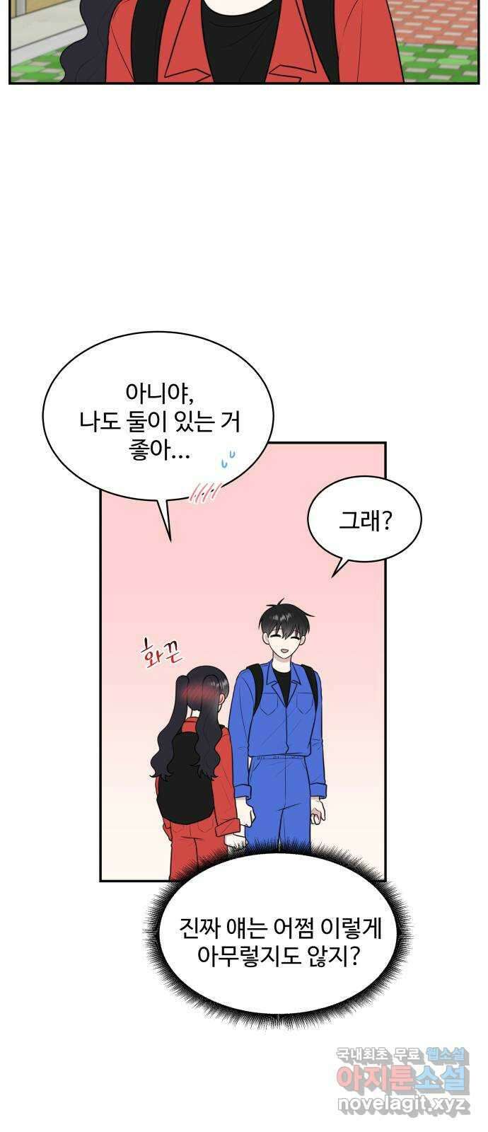 짝사랑의 마침표 62화 26