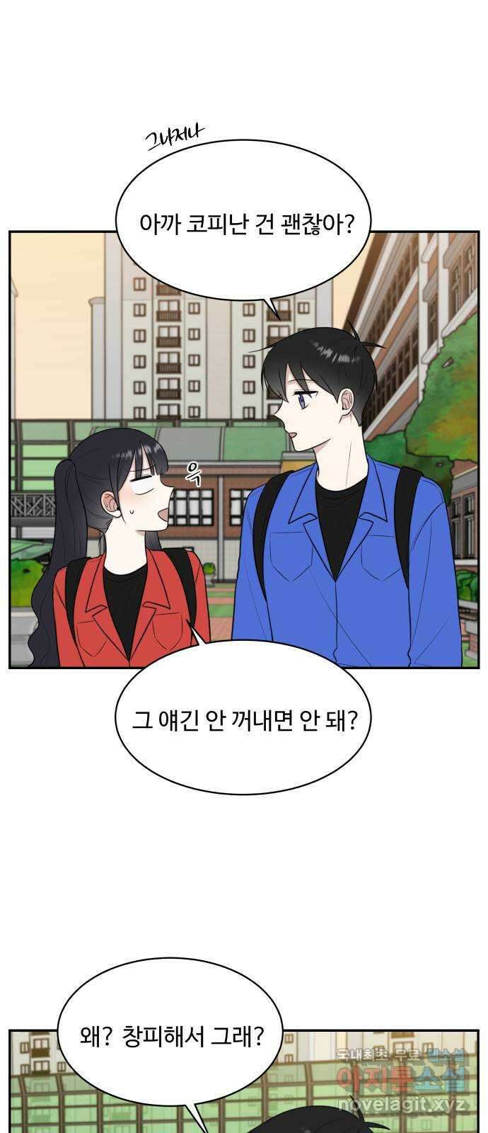 짝사랑의 마침표 62화 27