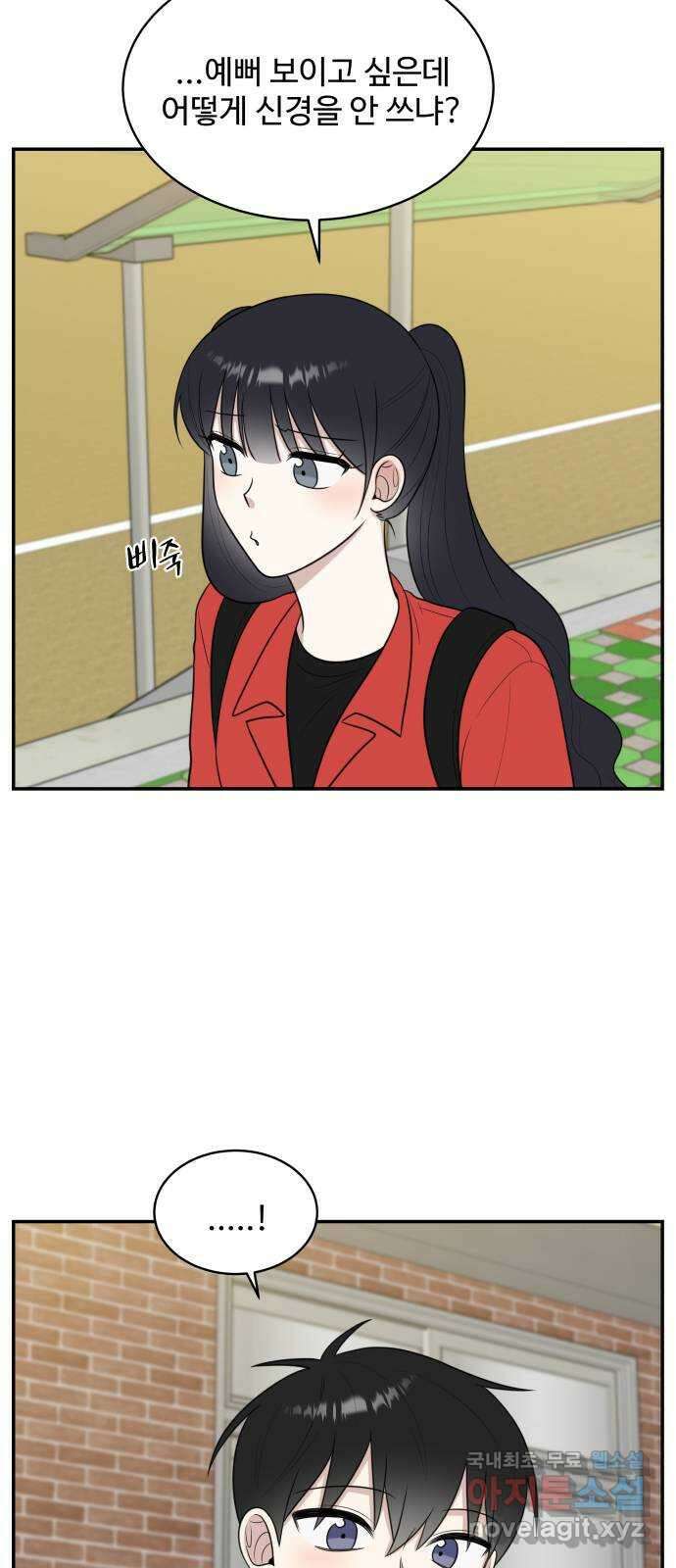 짝사랑의 마침표 62화 30