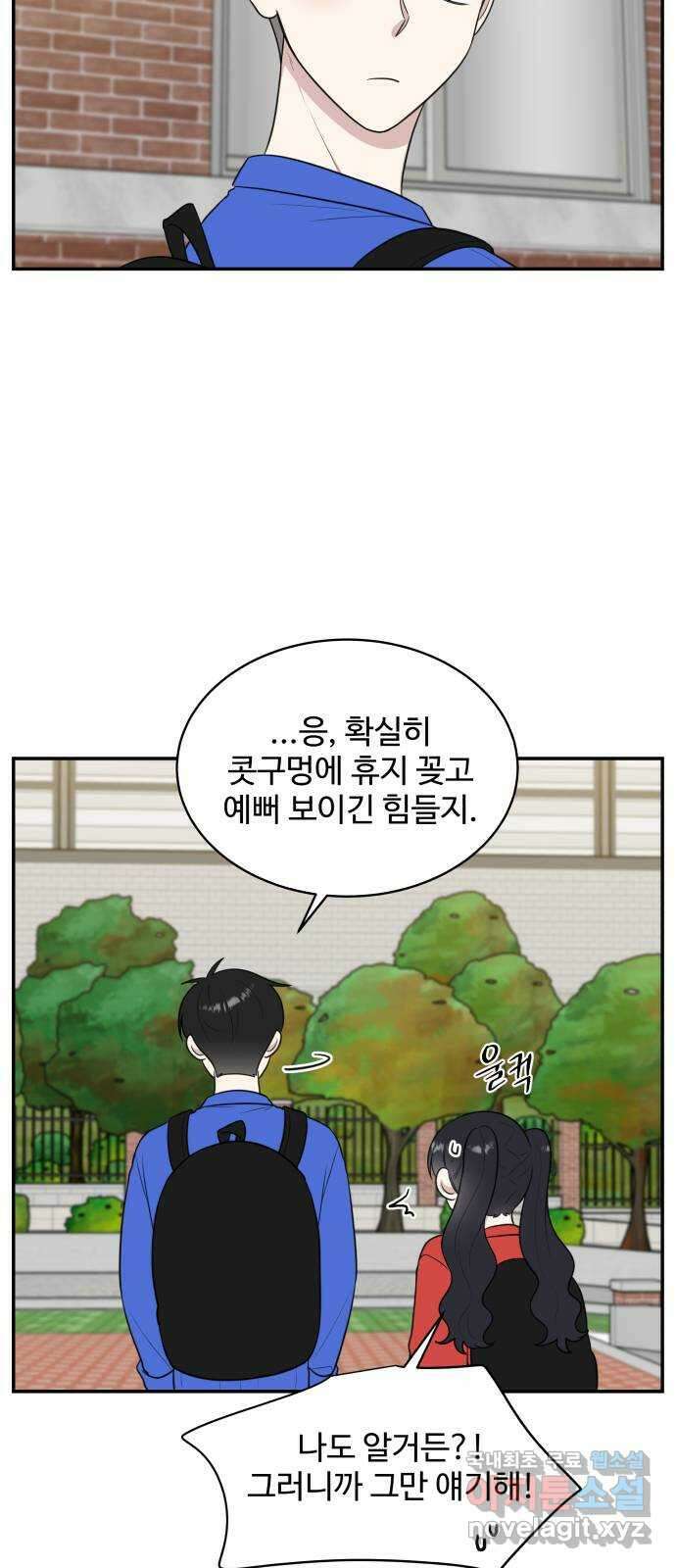 짝사랑의 마침표 62화 31