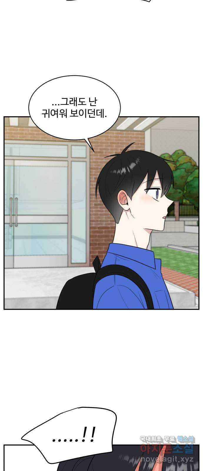 짝사랑의 마침표 62화 32