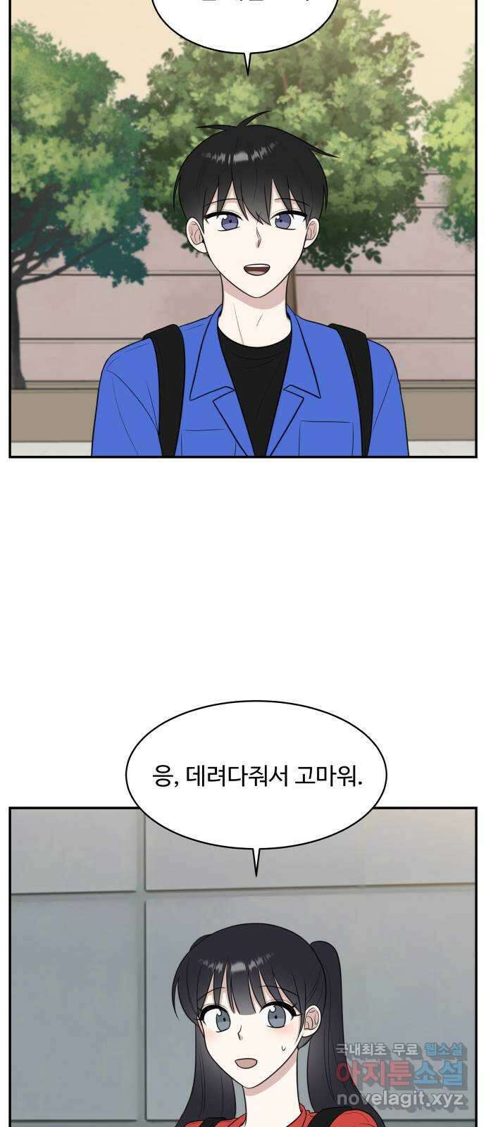 짝사랑의 마침표 62화 35