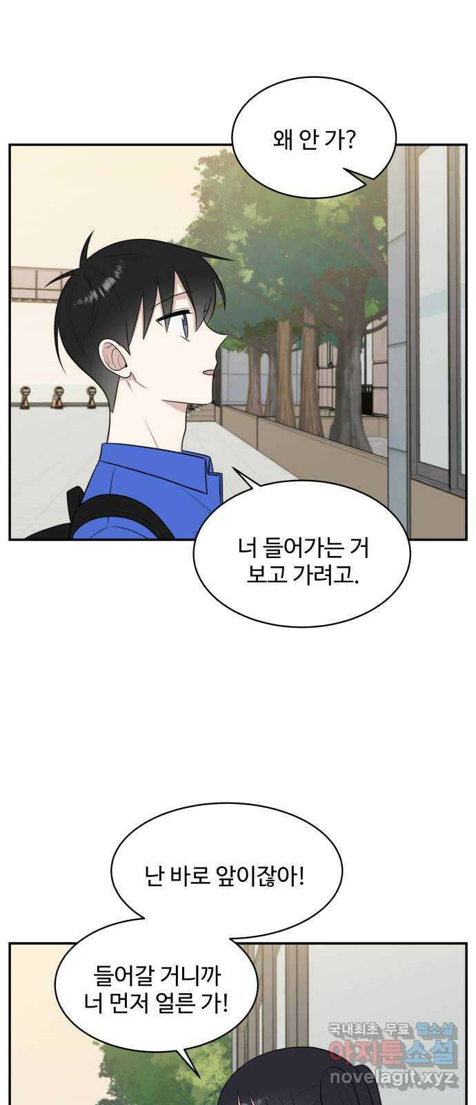 짝사랑의 마침표 62화 37