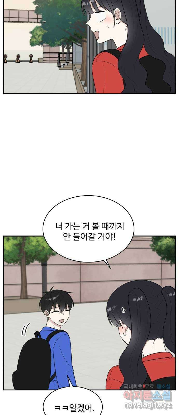 짝사랑의 마침표 62화 38