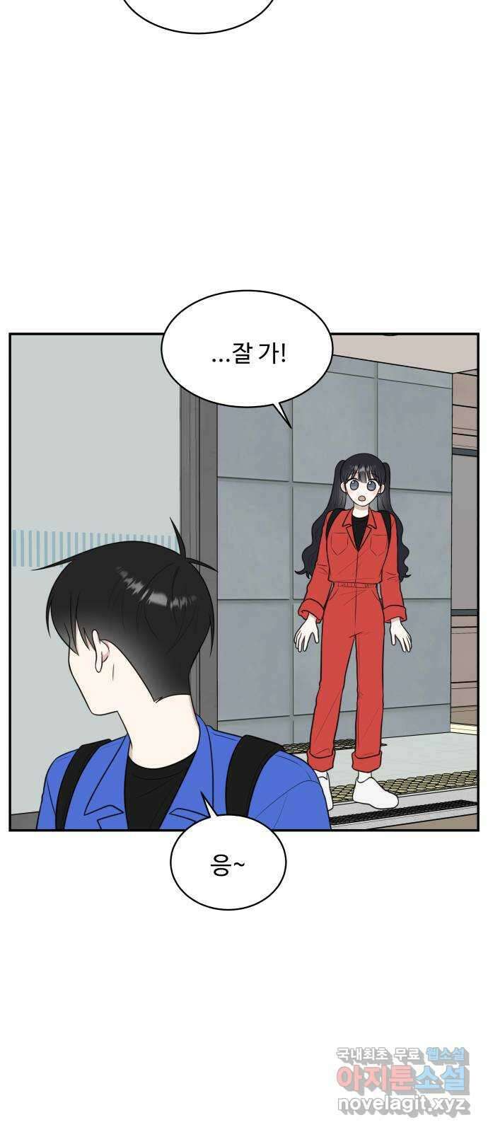 짝사랑의 마침표 62화 39