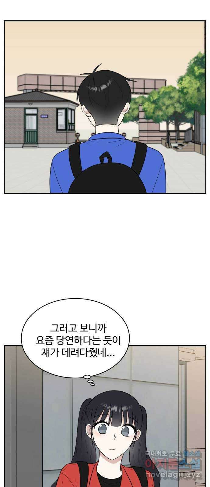 짝사랑의 마침표 62화 40