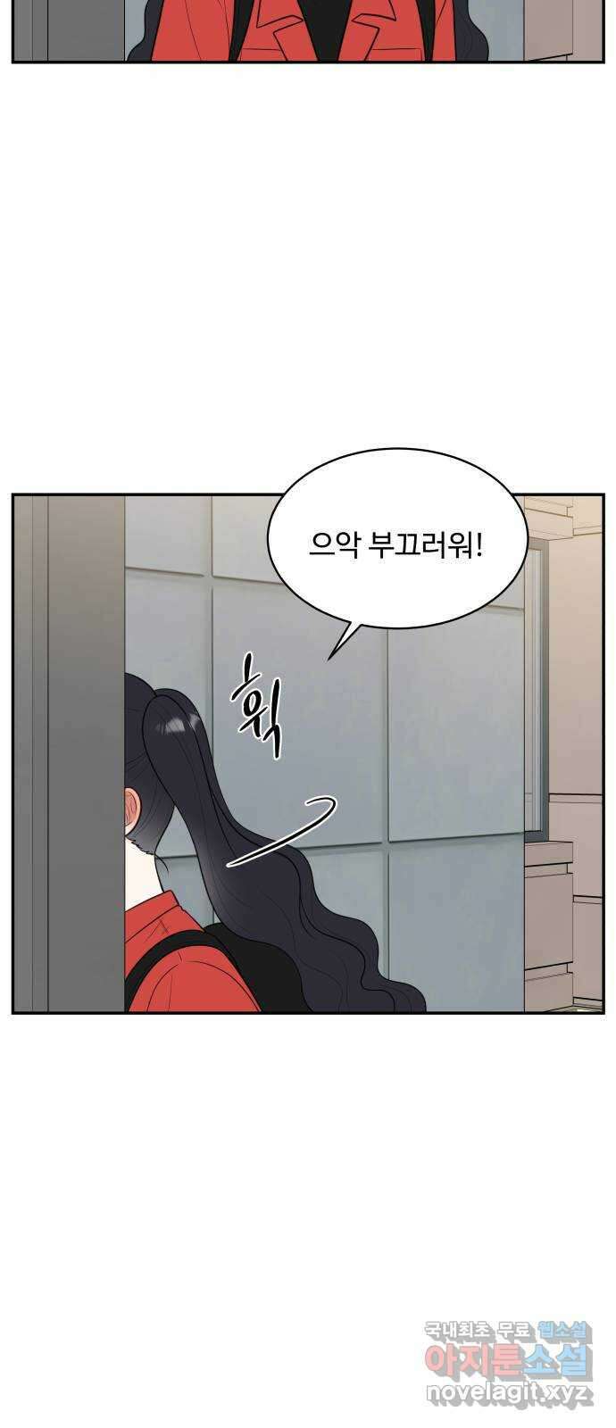짝사랑의 마침표 62화 41