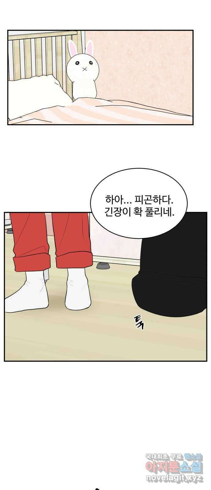 짝사랑의 마침표 62화 42