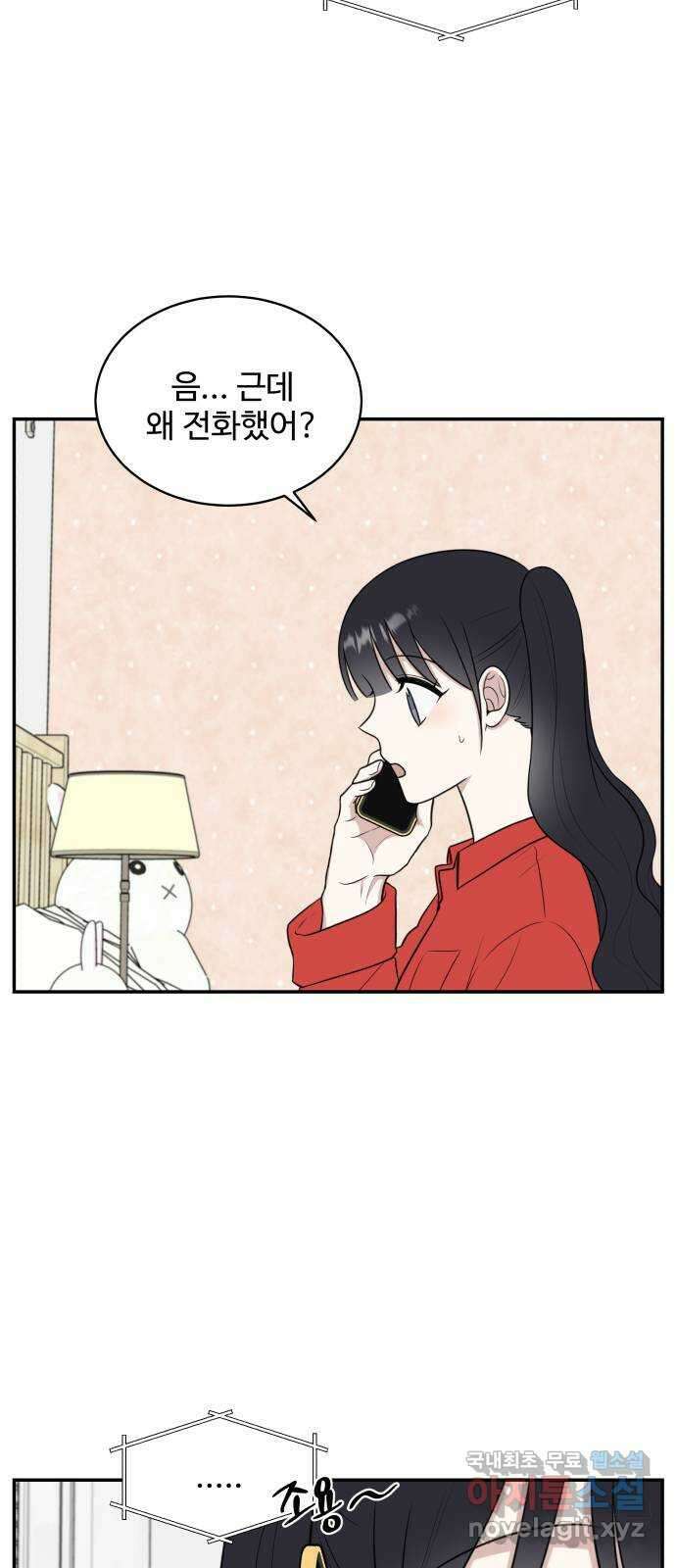 짝사랑의 마침표 62화 45