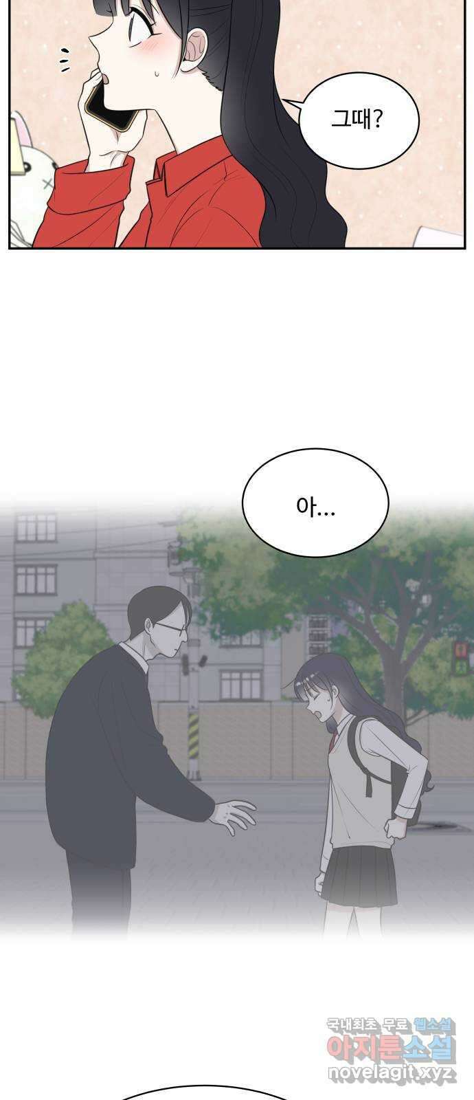 짝사랑의 마침표 62화 49