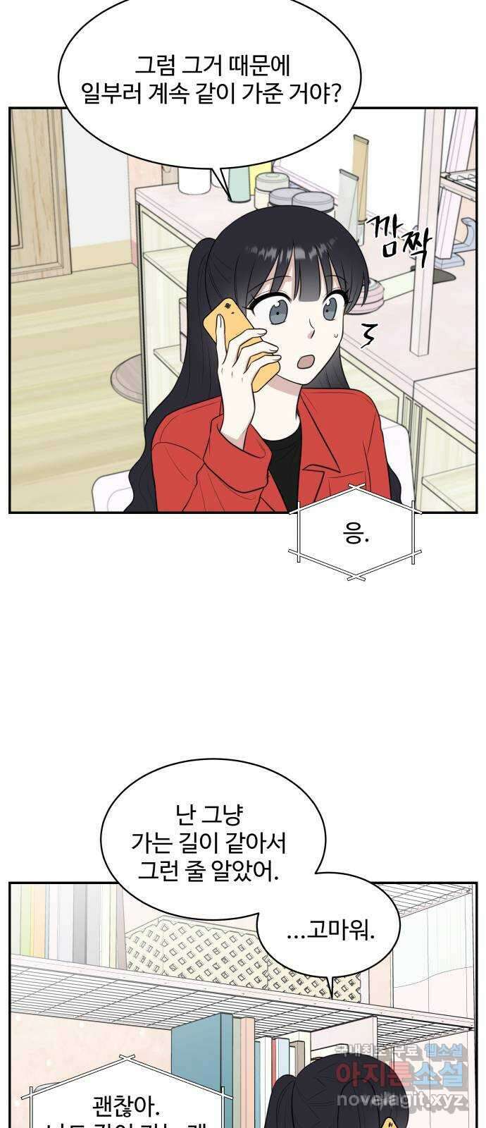 짝사랑의 마침표 62화 50