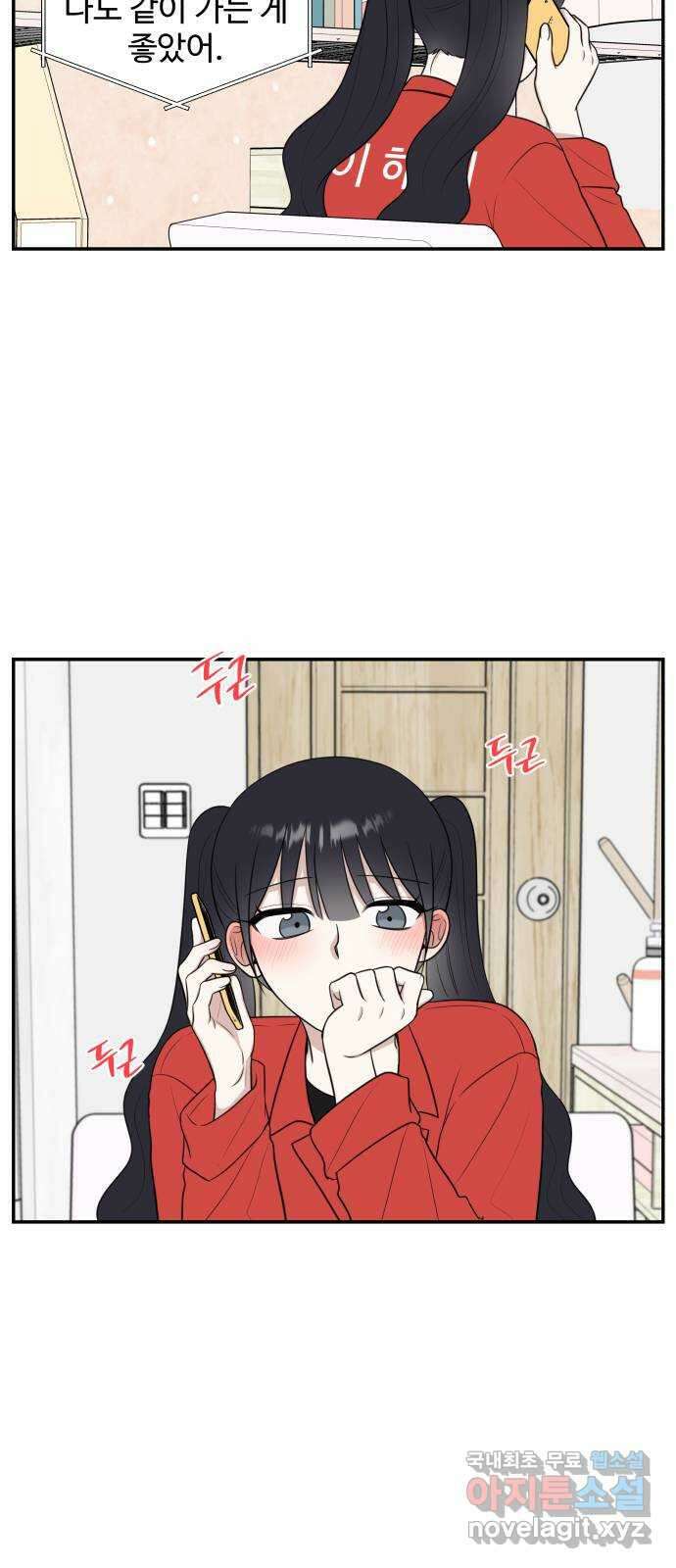 짝사랑의 마침표 62화 51