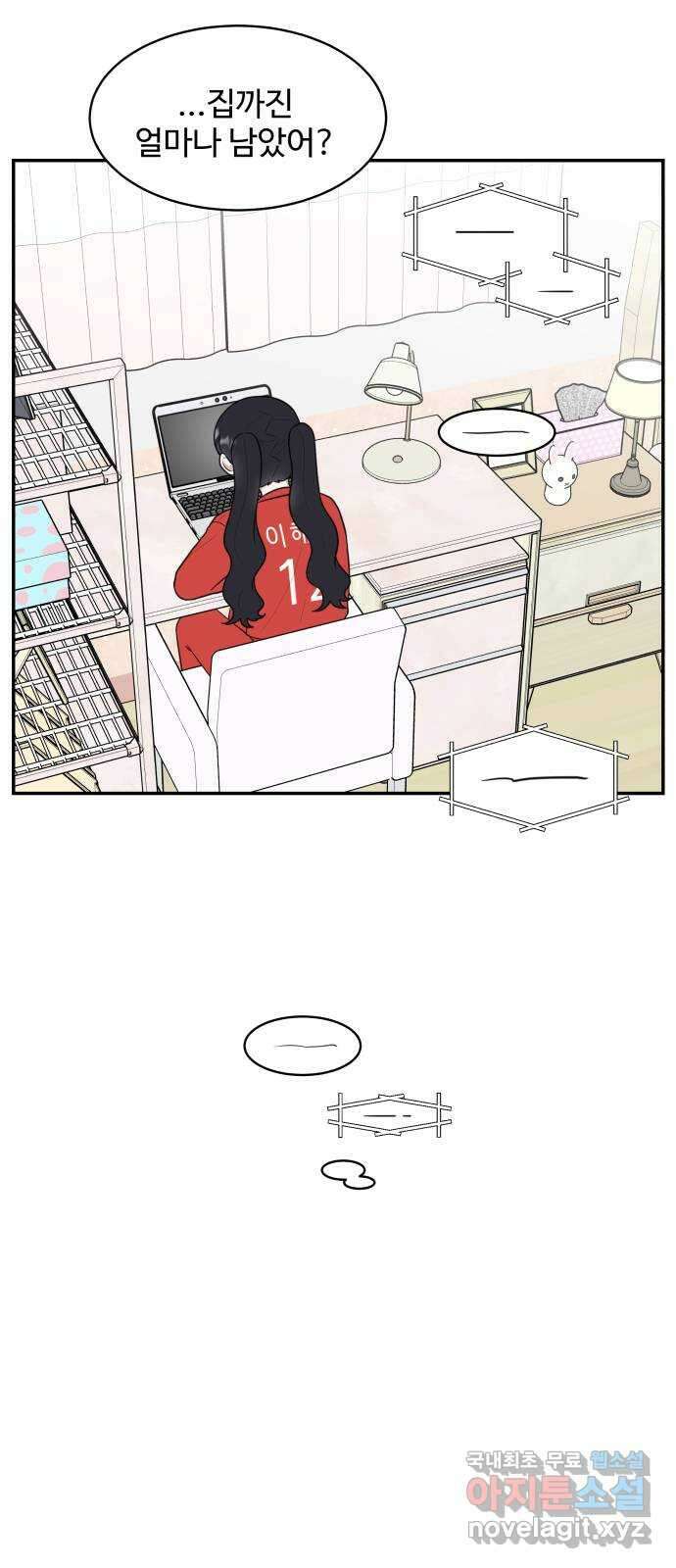 짝사랑의 마침표 62화 52