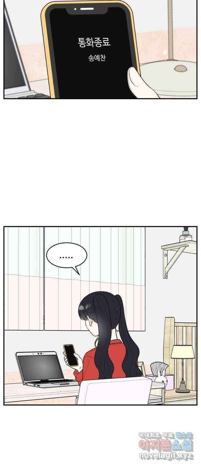 짝사랑의 마침표 62화 54