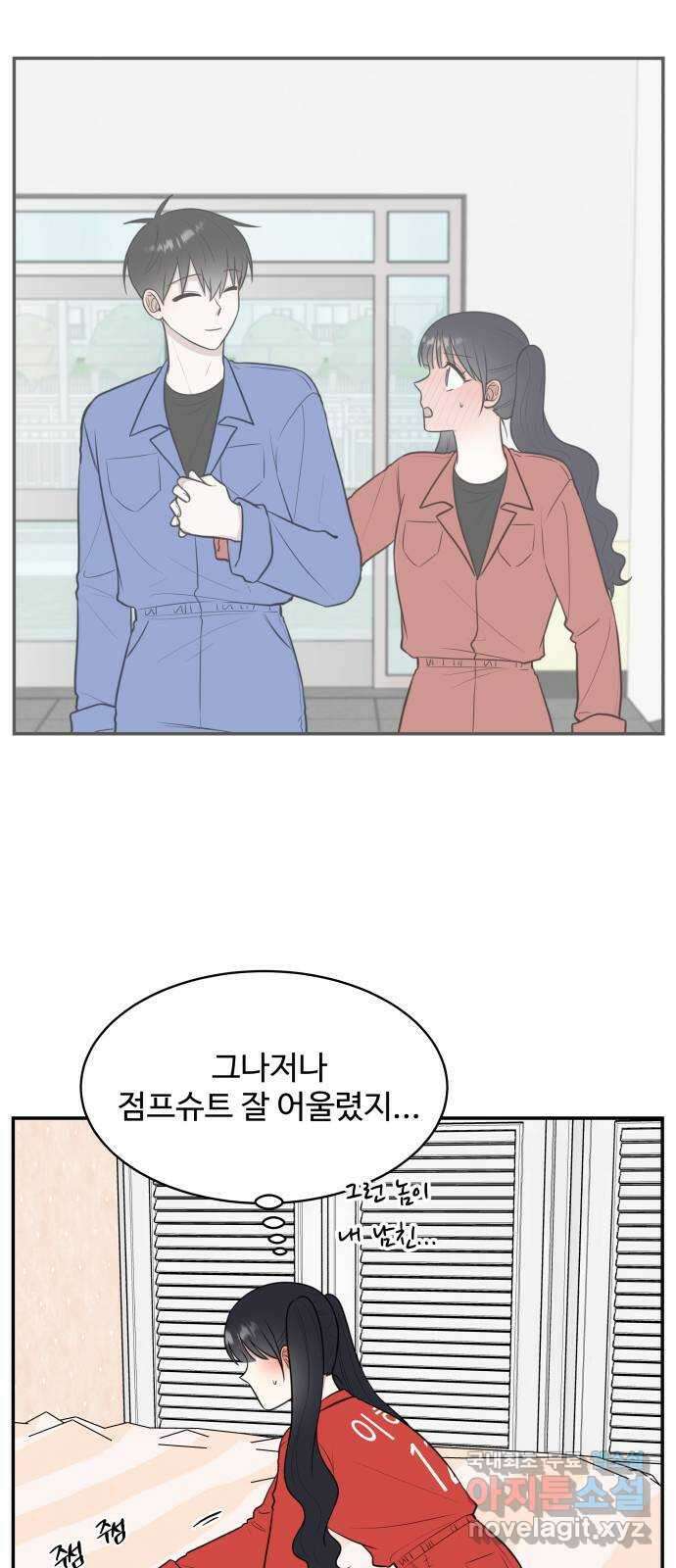 짝사랑의 마침표 62화 58