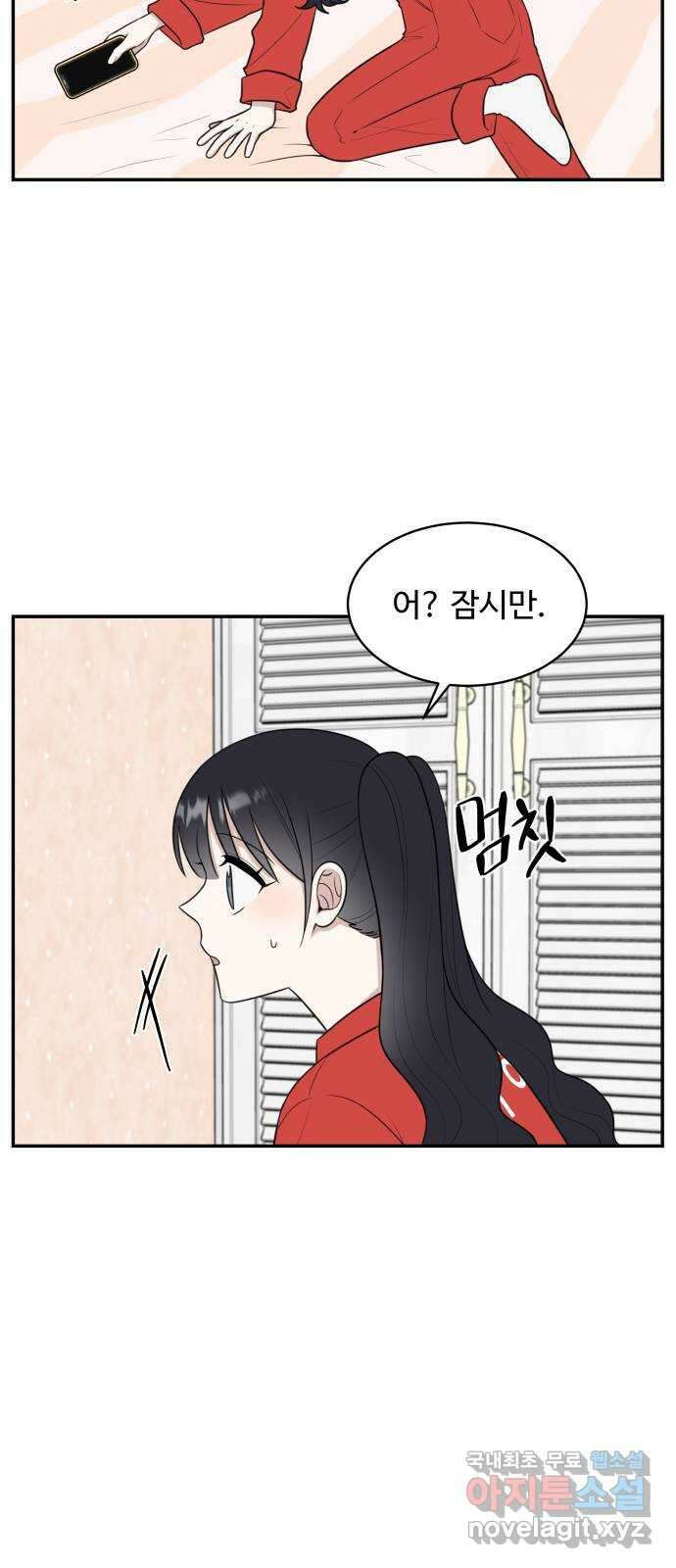 짝사랑의 마침표 62화 59