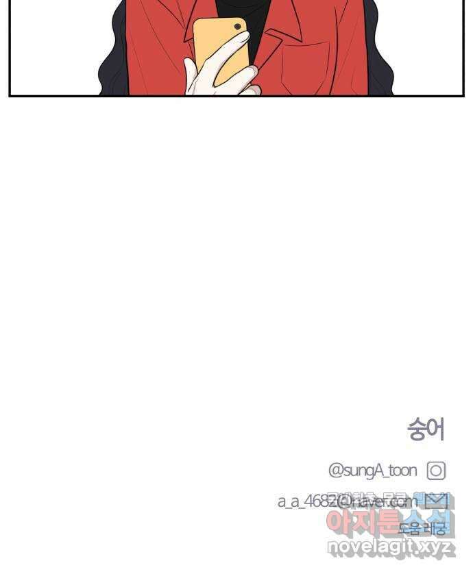짝사랑의 마침표 62화 63