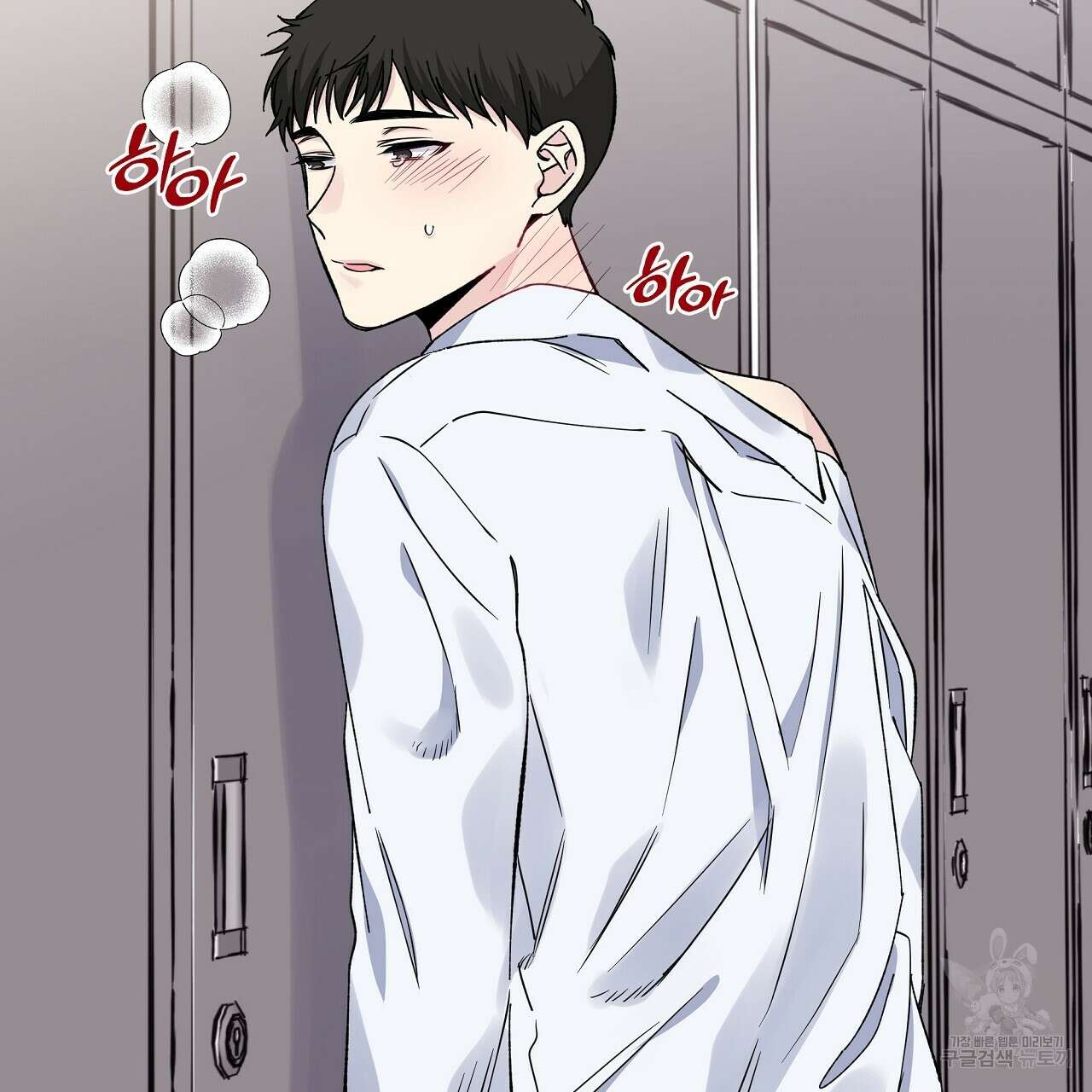 입술 49화 3