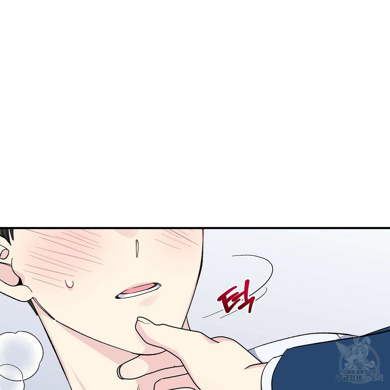 입술 49화 5