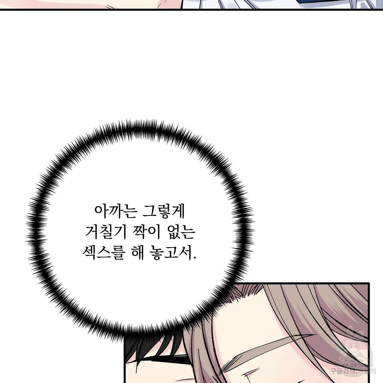 입술 49화 7