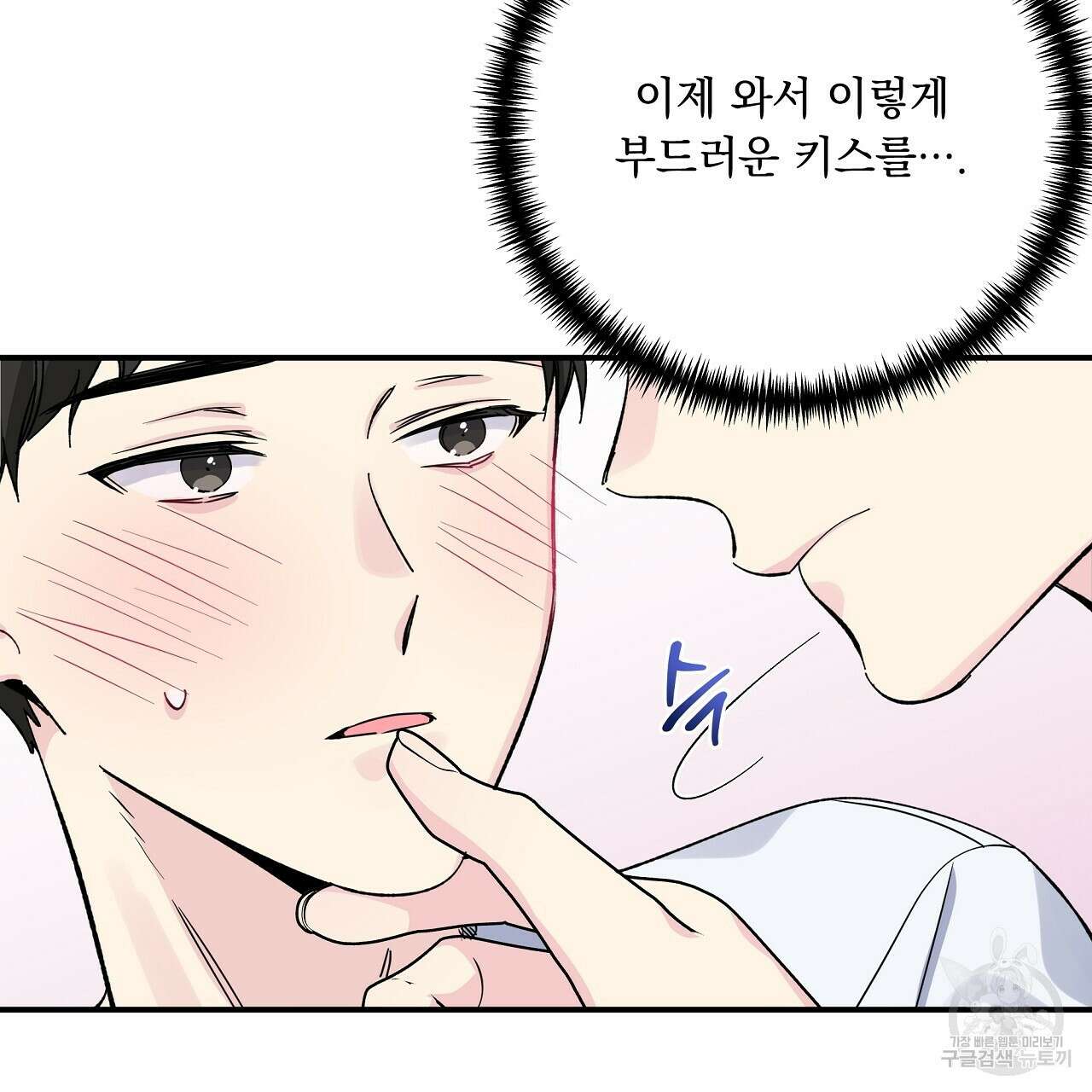 입술 49화 11