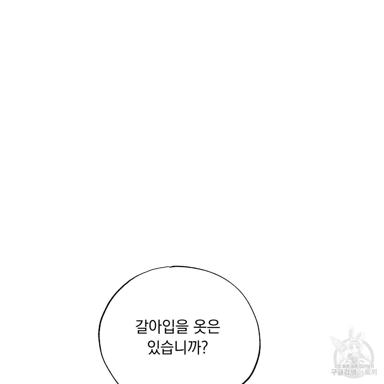 입술 49화 13