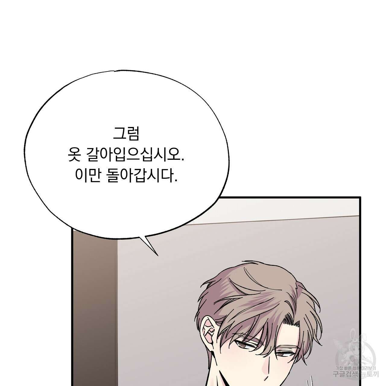 입술 49화 17