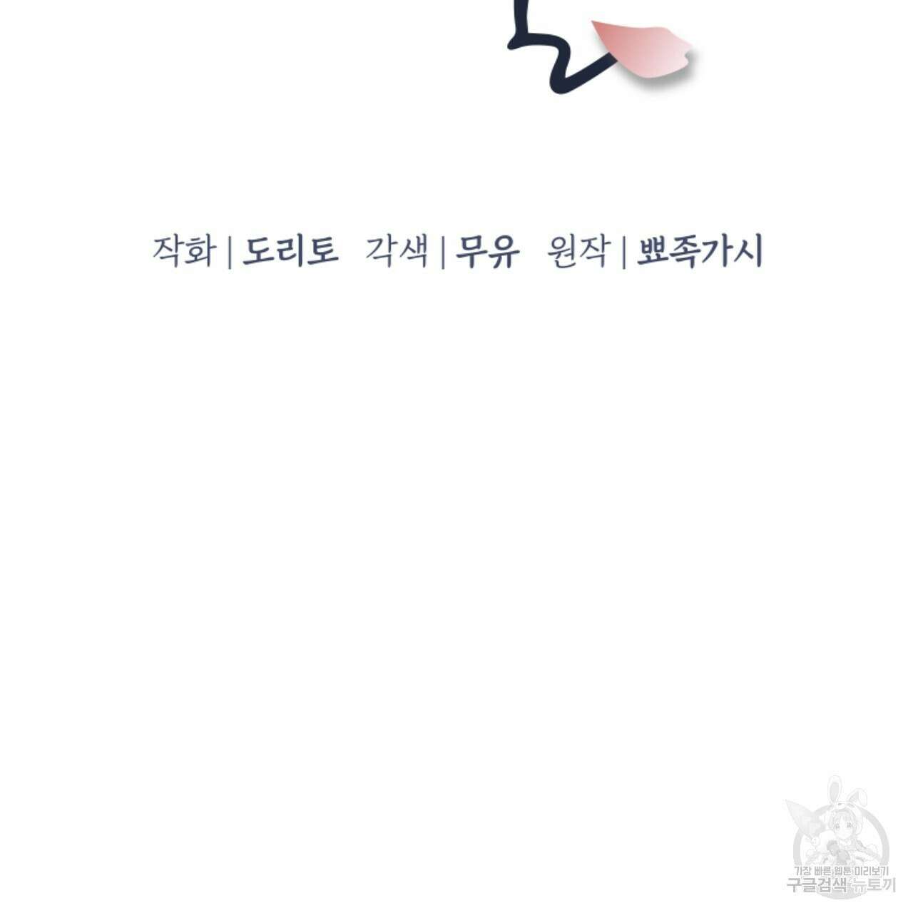 입술 49화 23