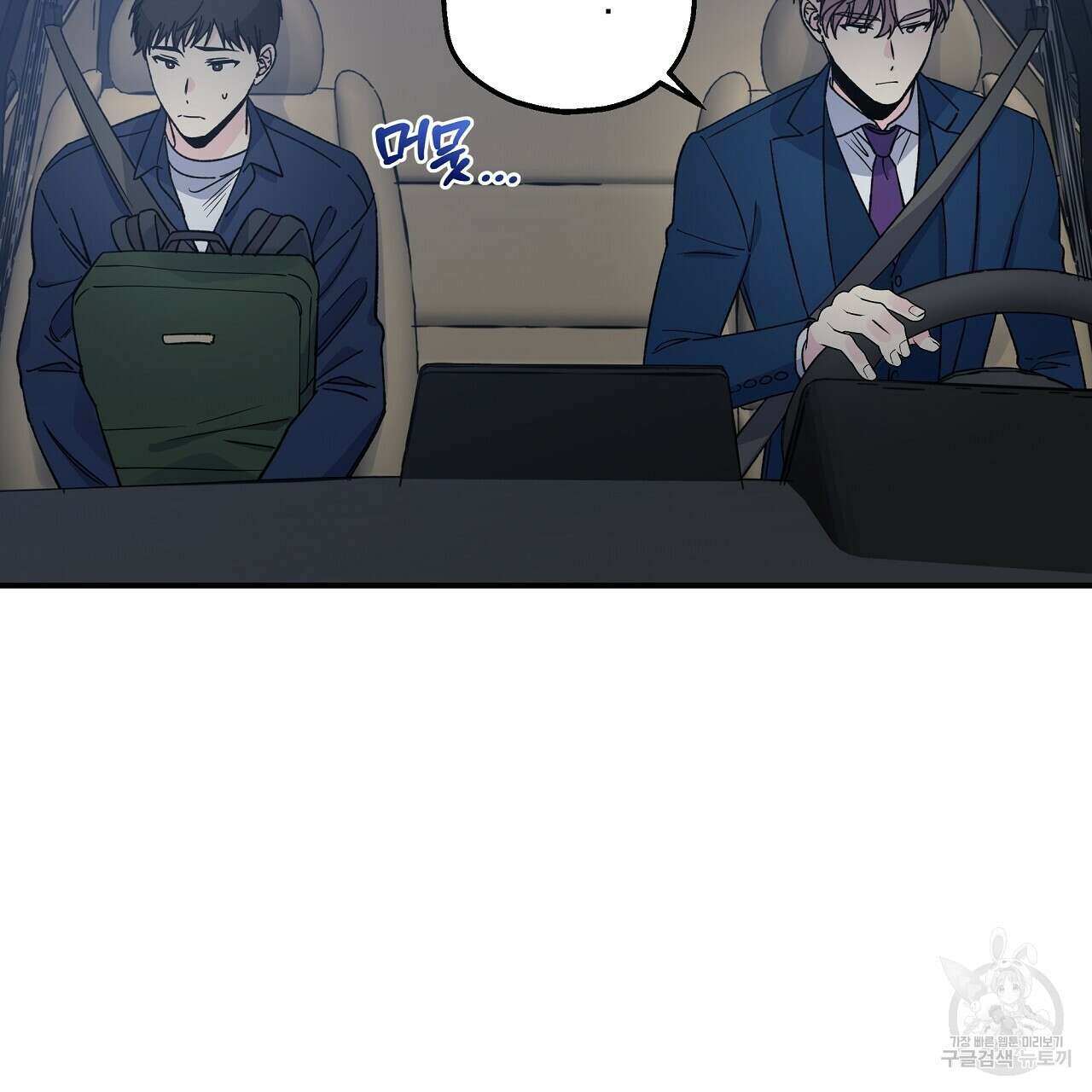 입술 49화 29