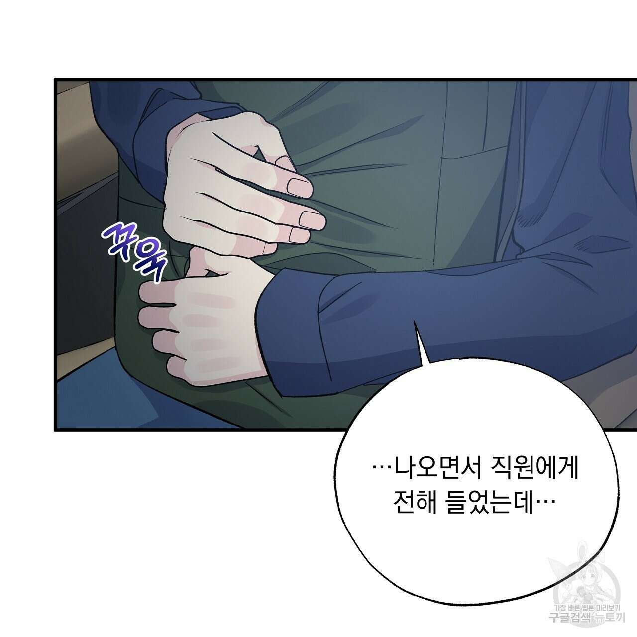 입술 49화 31