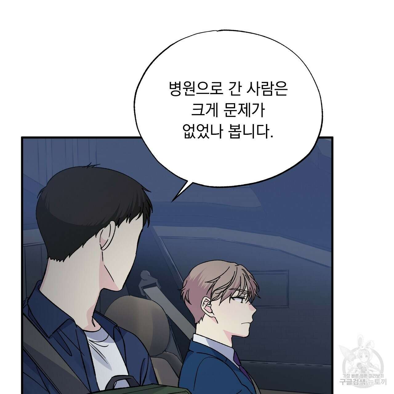 입술 49화 33