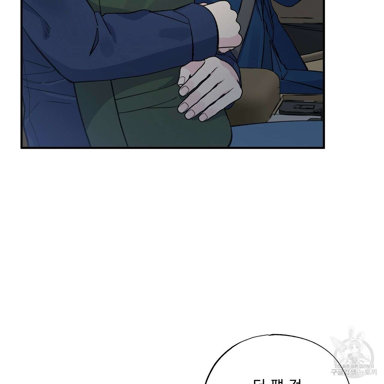 입술 49화 35