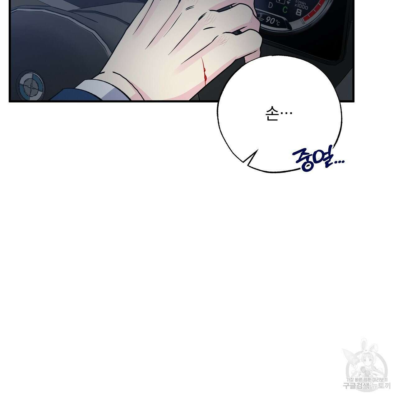 입술 49화 43