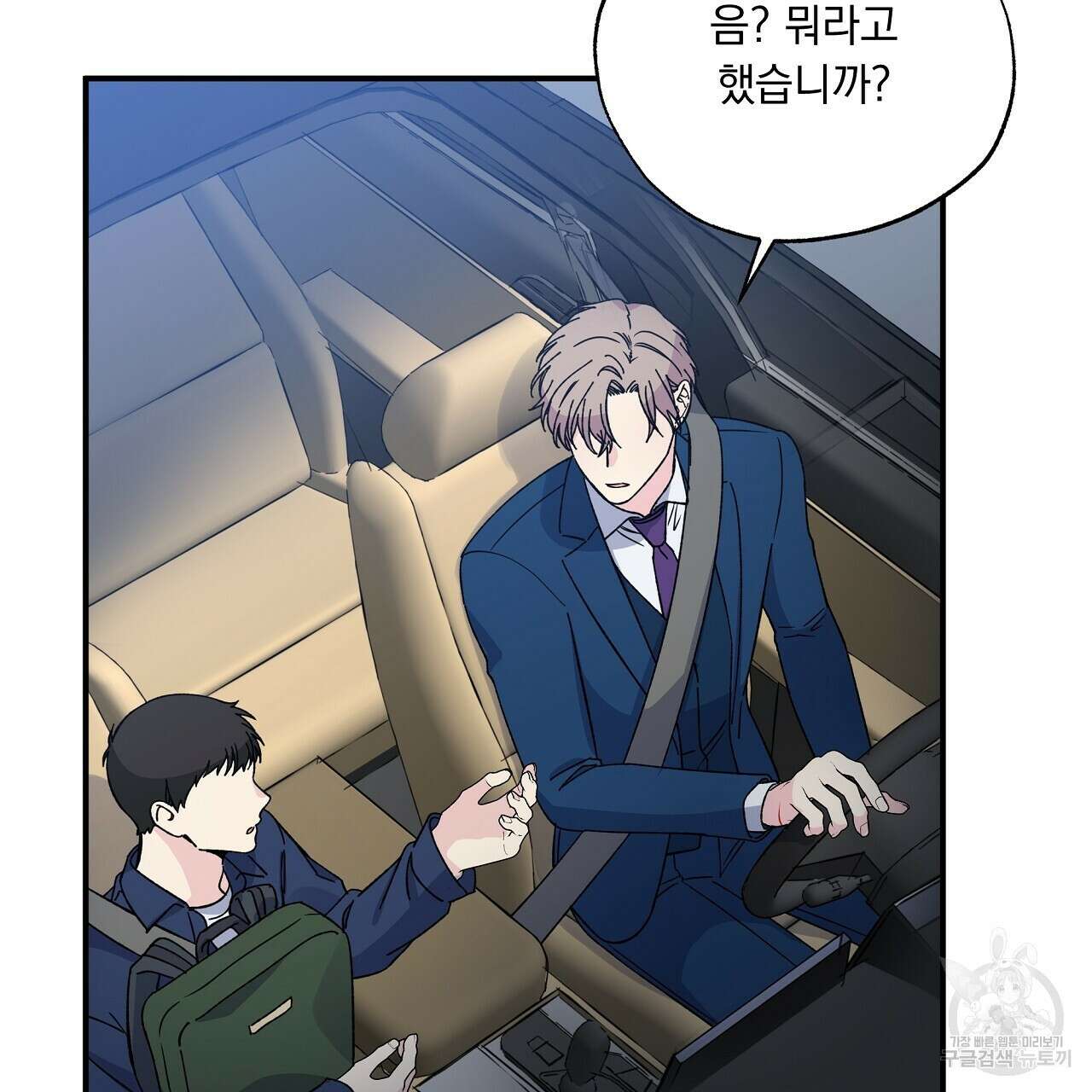 입술 49화 45