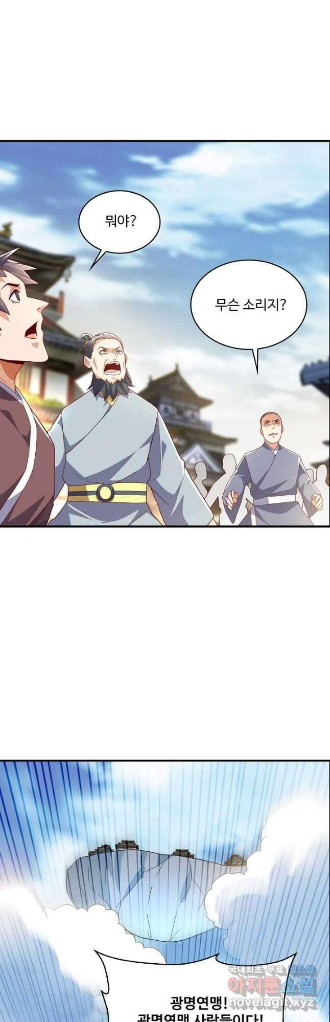 무역: 운명을 거스르다 193화 3