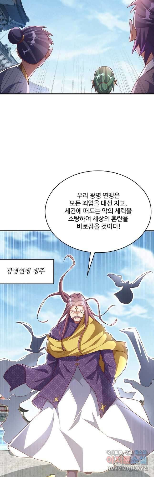 무역: 운명을 거스르다 193화 5