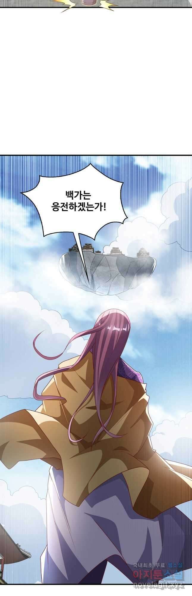무역: 운명을 거스르다 193화 6