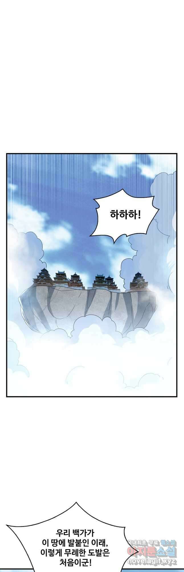 무역: 운명을 거스르다 193화 7