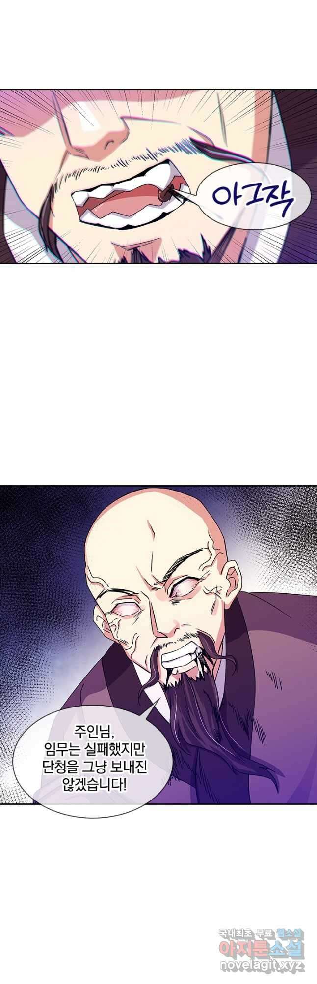 절세전혼 158화 3
