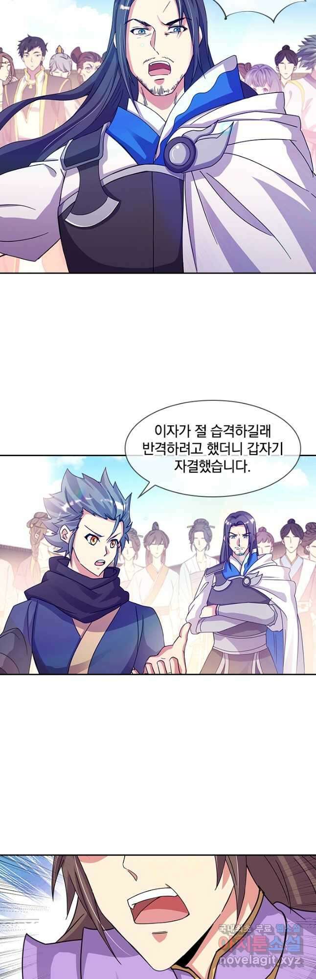 절세전혼 158화 6