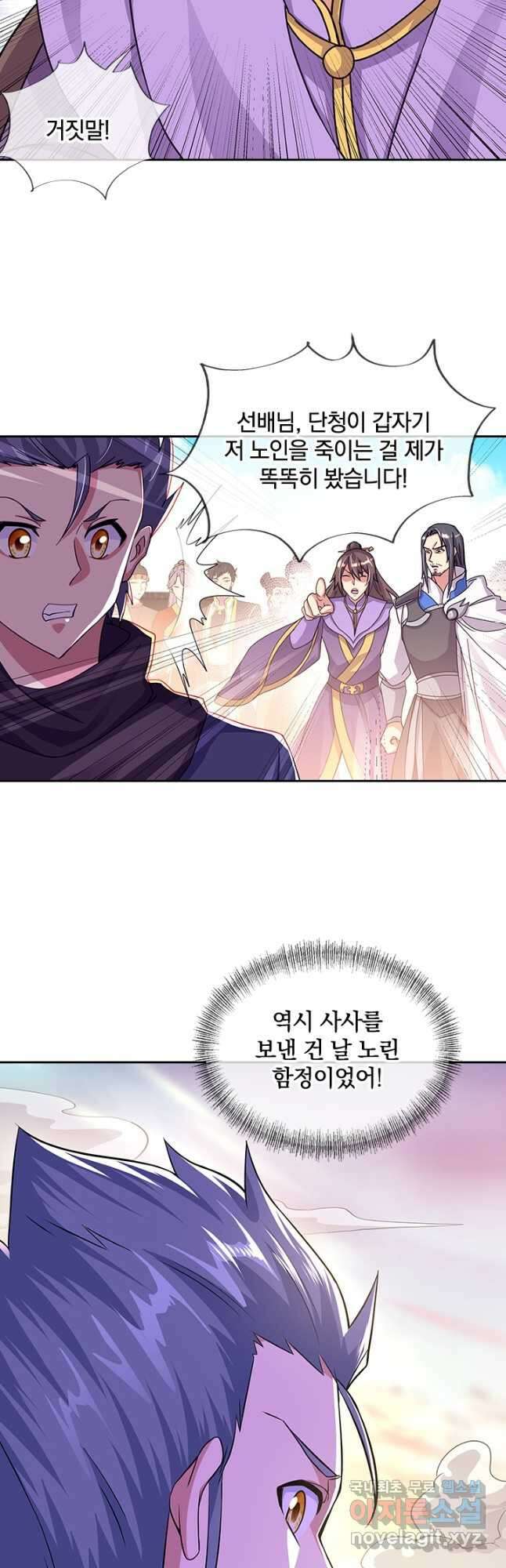 절세전혼 158화 7