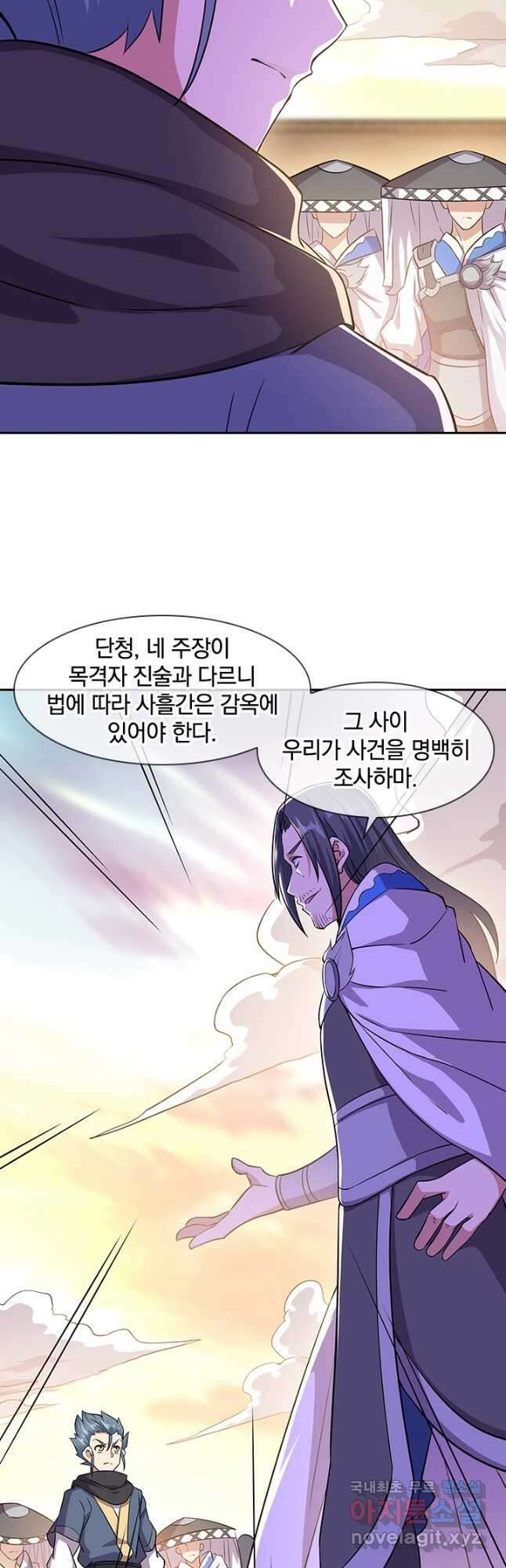 절세전혼 158화 8