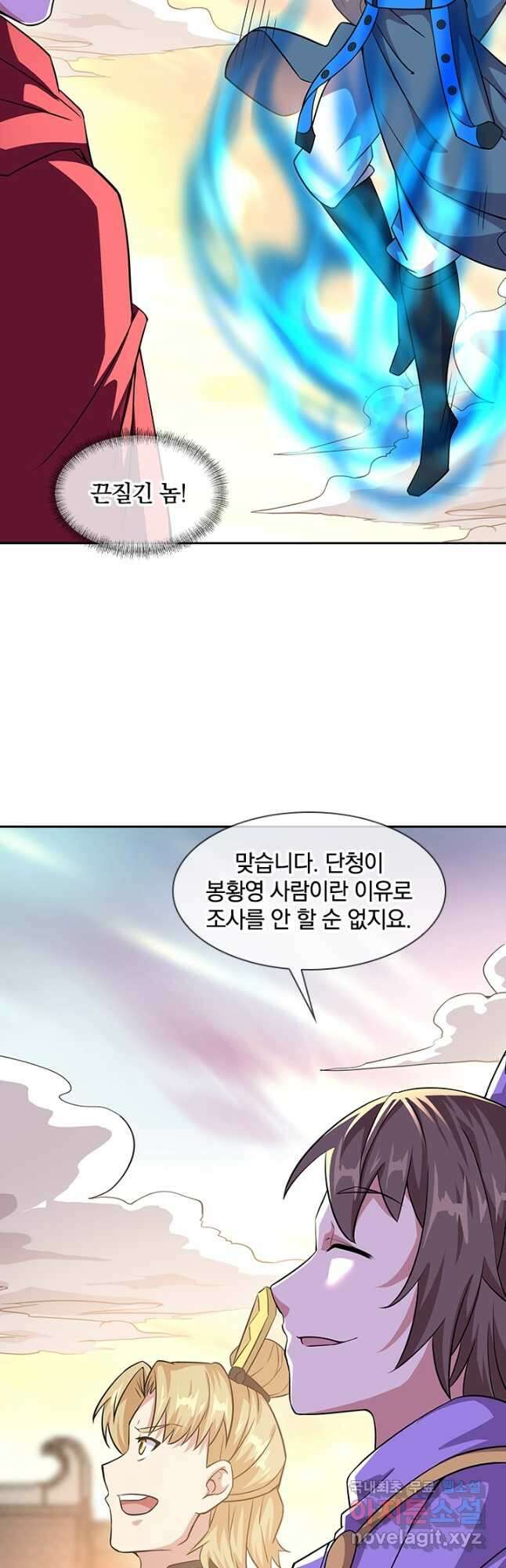 절세전혼 158화 13